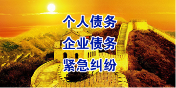 东至要账公司